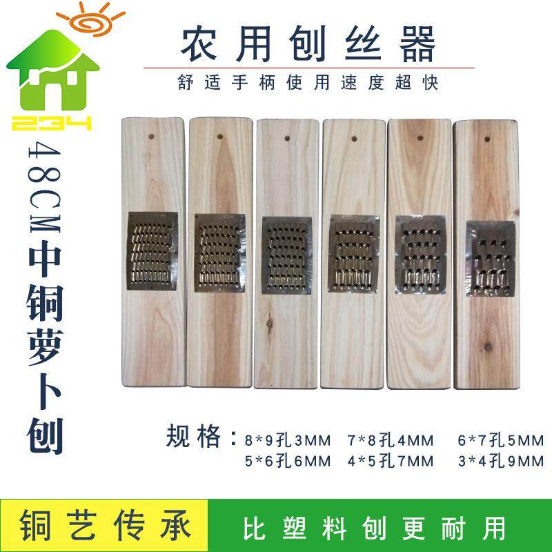 48铜刨木质切菜器擦菜板土豆蔬菜切割器刨丝器现货土豆刀