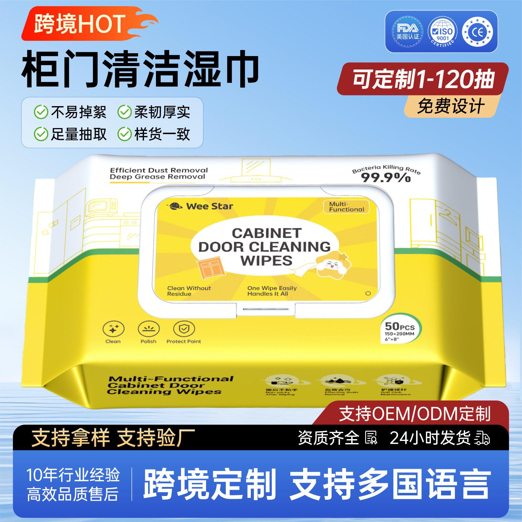 定制湿巾商用政企宣传活动礼品大包加厚清洁湿纸巾工厂贴牌加工