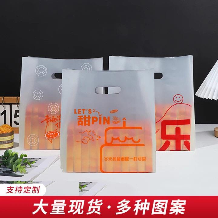 四指袋磨砂塑料打包袋水果捞烘焙甜品轻食沙拉外卖包装手提袋