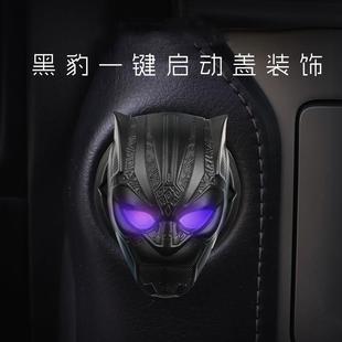 黑豹一键启动按钮保护盖贴汽车内饰改装 饰贴 点火装 置开关金属装