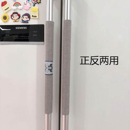 ZQ正反两用双开门冰箱把手套扶手保护套门把手套防撞玻璃大门拉手