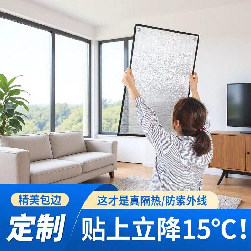 窗户防晒隔热膜遮阳光房阳台家用西晒玻璃保温夏天双面铝箔遮光帘