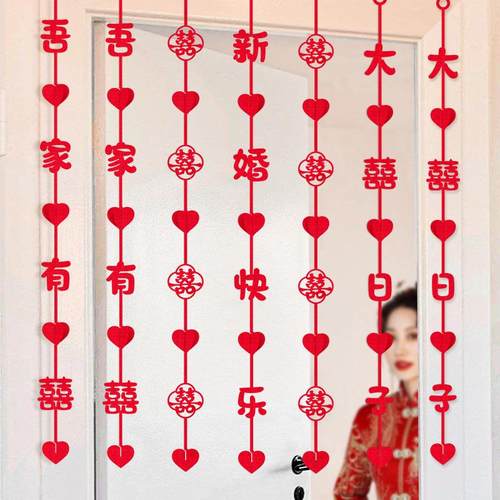 结婚男女方卧室客厅窗帘装饰立体喜字挂件拉花婚房布置婚礼用品
