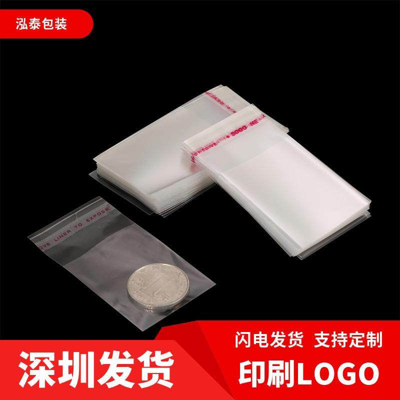 厂家现货opp不干胶自粘袋戒指饰品袋透明塑料包装袋迷你小袋子