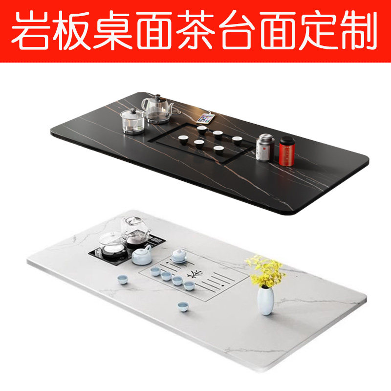 加厚岩板大理石功夫茶台面定制茶桌餐桌橱柜餐边柜吧台酒店台面板,家装主材,岩板,淘宝优惠券,粉丝福利购,淘宝优惠卷