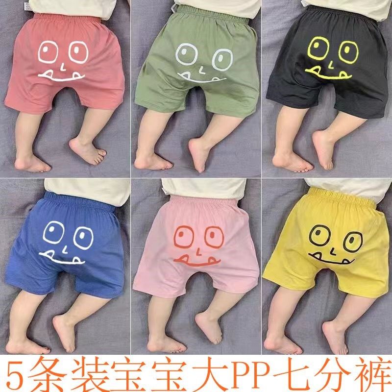 5条装夏季宽松宝宝短裤七分大pp哈伦中裤12345岁男女婴幼儿童尿裤,童装/婴儿装/亲子装,裤子,淘宝优惠券,粉丝福利购,淘宝优惠卷