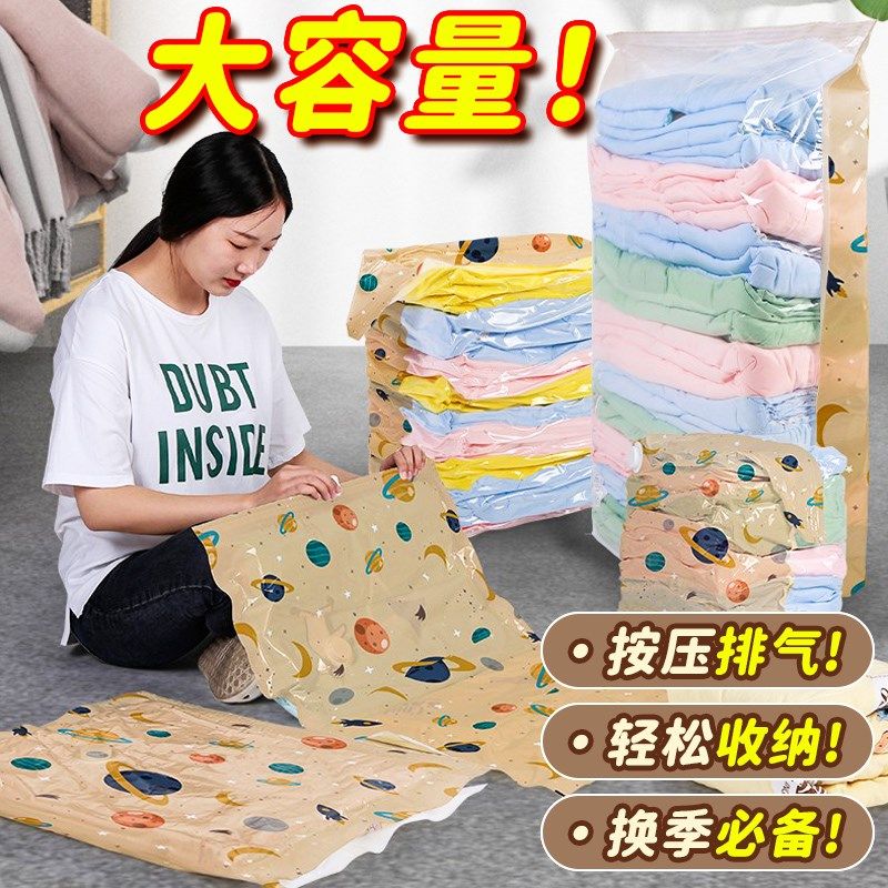 免抽气压缩袋立体真空整理羽绒服衣柜棉被子收纳分装密封防尘加厚,收纳整理,衣物压缩袋,淘宝优惠券,粉丝福利购,淘宝优惠卷
