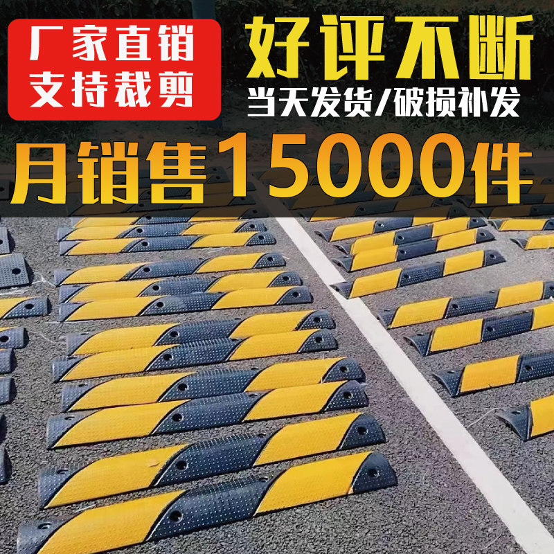 线槽减速带橡胶过线槽盖线板电线缆一二线室内外地面保护槽压线板,五金/工具,减速带\减速垄,淘宝优惠券,粉丝福利购,淘宝优惠卷