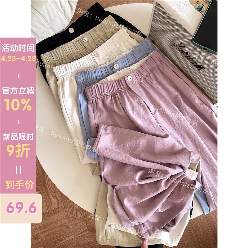 超薄夏季清凉褶皱肌理感冰丝阔腿裤松紧腰百搭速干大裤腿直筒裤女,女装/女士精品,休闲裤,淘宝优惠券,粉丝福利购,淘宝优惠卷
