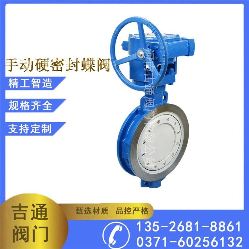 D373W/H手动对夹硬密封蝶阀 碳钢三偏心蜗轮硬密封蝶阀,五金/工具,蝶阀,淘宝优惠券,粉丝福利购,淘宝优惠卷
