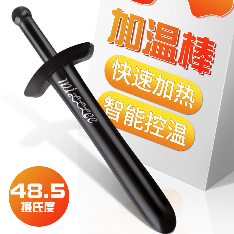 飞机杯男用名器智能充电恒温加温棒娃娃名器成人情趣玩具加热棒