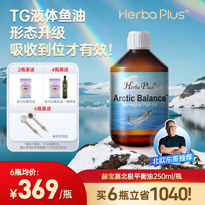 不止鱼油一瓶补全欧米伽3/7/9