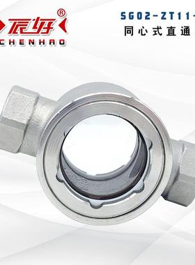 SG-TZ11186-02不钢油304内丝直通视镜水流指锈示器流观察窗玻璃视