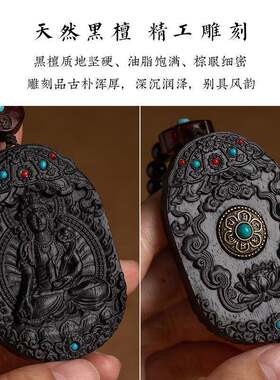 人天黑檀十二生木肖本CQS命像属兔文殊菩萨钥匙扣挂然件平安男匠