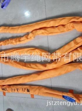 20TZVK2M4重M圆形吊装带带20吨4米8米16米柔性吊环形吊起装带