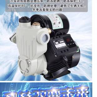 增自压泵家用全自动自来水泵抽吸泵智能加压泵吸水泵管道220V278水机