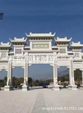 石雕石牌楼村口石院牌坊花岗山门大理广场寺见详情门楼景区仿岩古