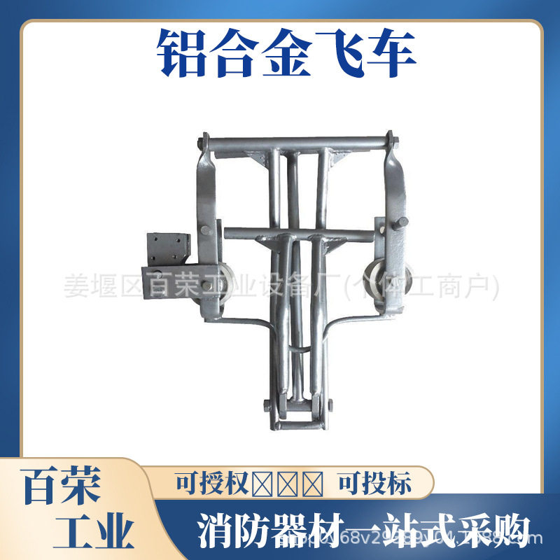 铝合金绝缘飞车带电作业折叠单线自行车线路检查导线飞车