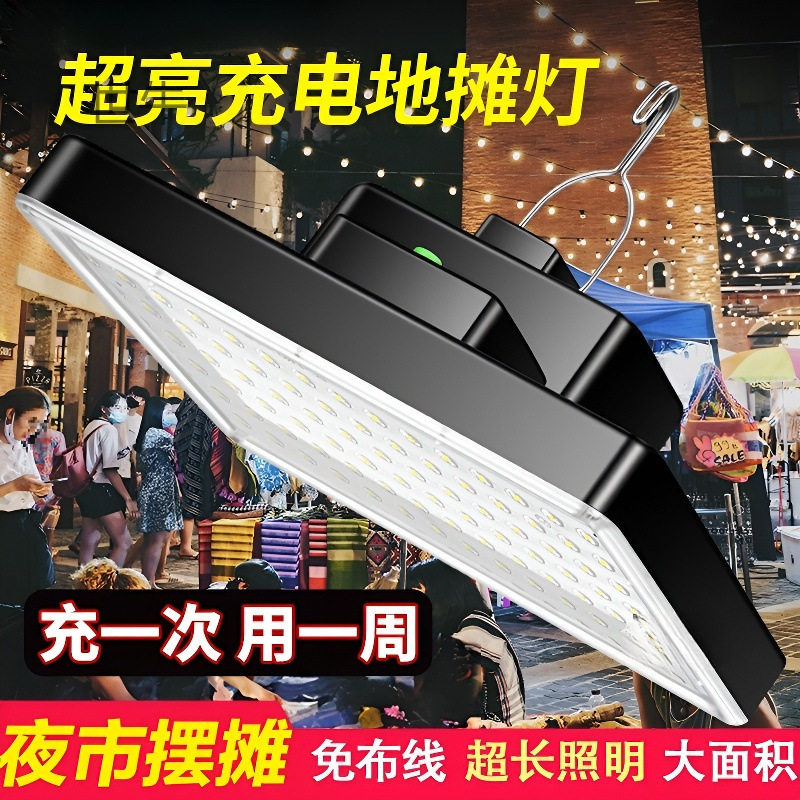 夜市摆摊露营超亮充电灯泡