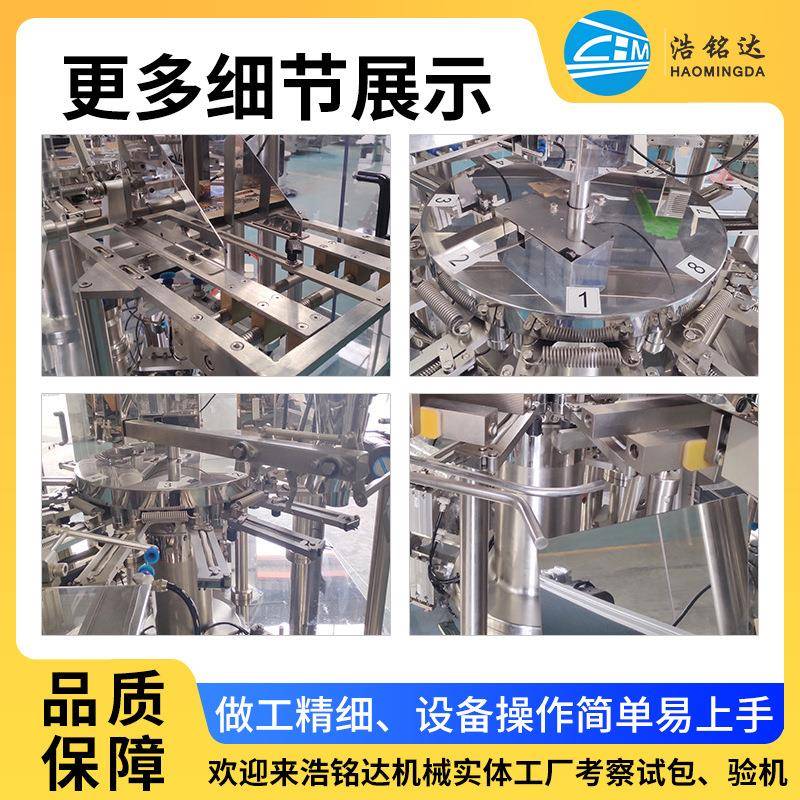 子全动分称重坚果VBU瓜给袋式装机械坚果包装设备自花生包装机