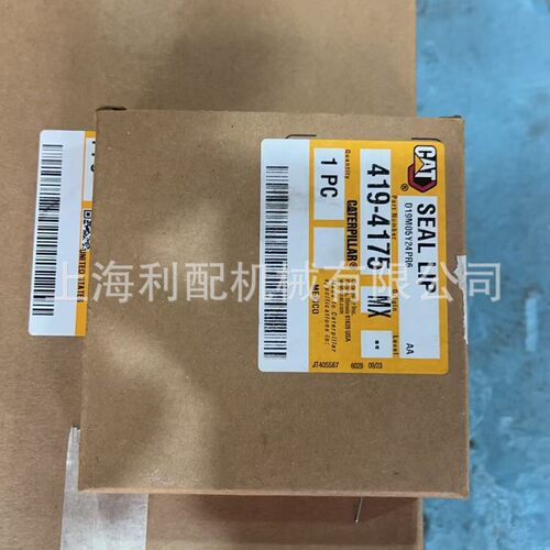4194175  419-4175卡特D6H  唇形密封件4194175  419-4175