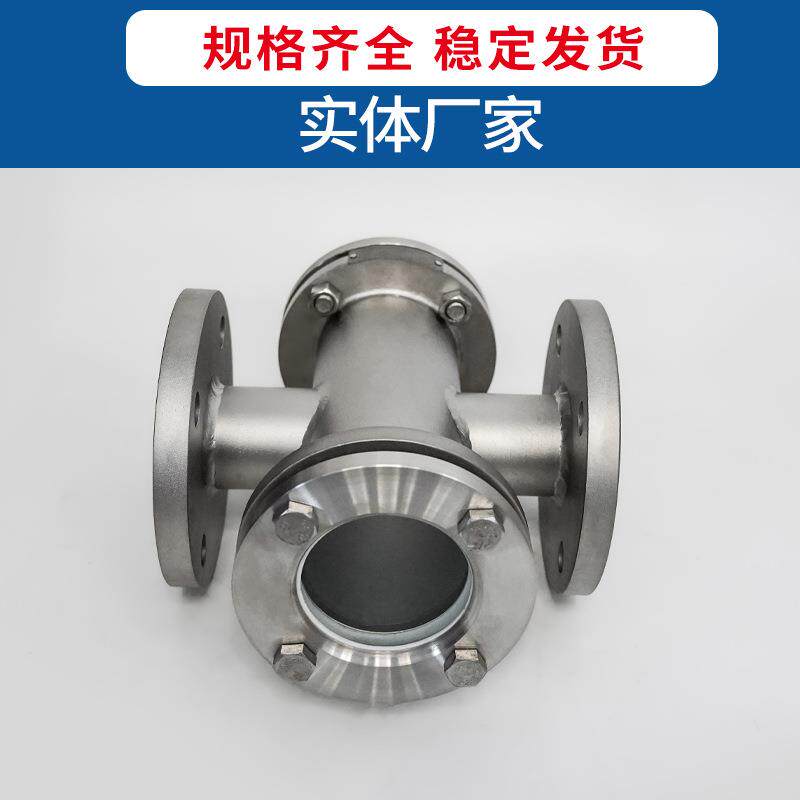 04不锈钢法视镜观通察水流指示器直通双面3玻璃十字不锈钢直四兰