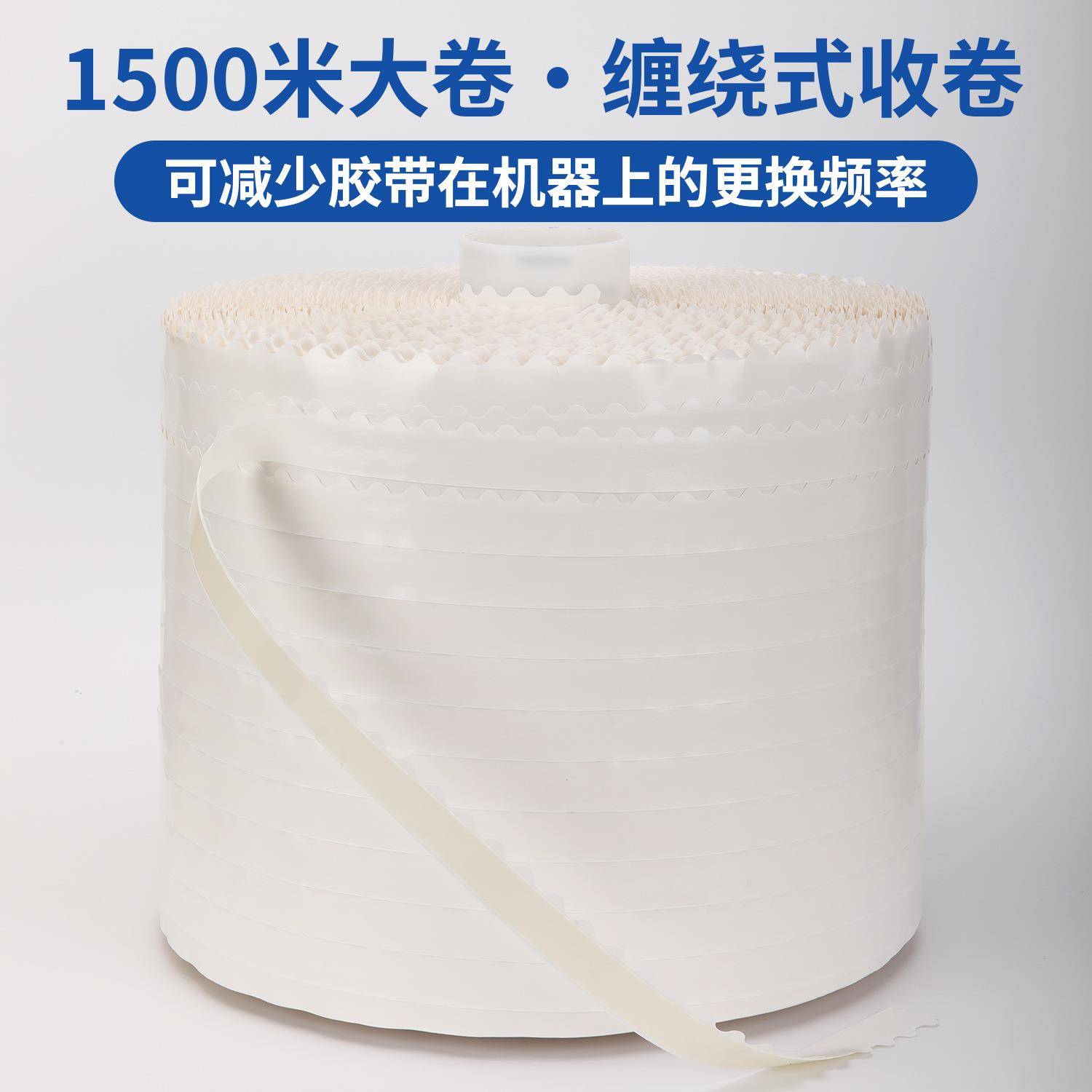 工厂直销缠式双面胶带500米大卷泡棉绕花边双QJB1面胶留边双面机