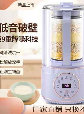破壁机家用全自动轻境音多功能免豆OWI机浆榨汁免过煮滤2025款跨