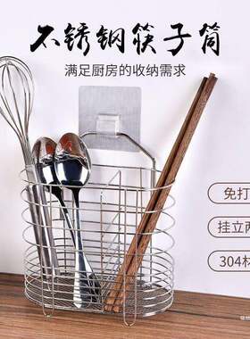 筷创子筒不壁挂沥式筷笼he6hZFGD子锈钢筷子收纳桶水意厨房家用置