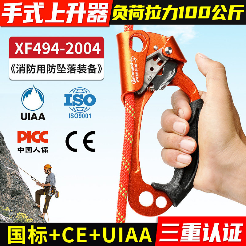 坎乐户外攀岩手式上升器防滑抓绳