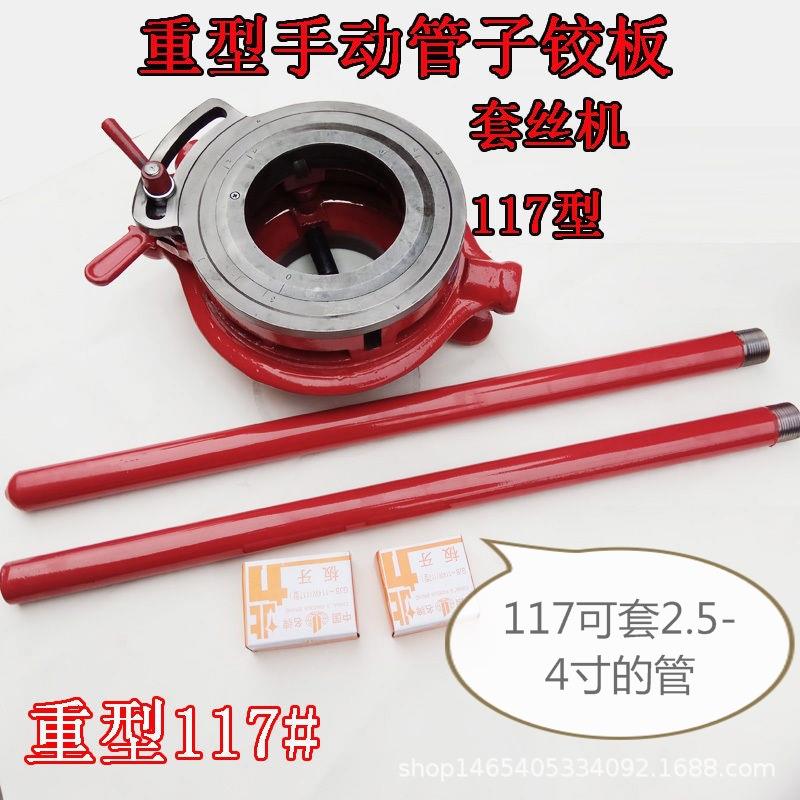 暖管-件工具变量.114重型4分2寸117型水25-4寸管子绞无品牌/扳套