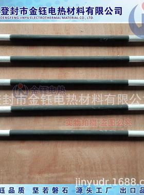 总登封金钰家生产厂硅碳棒加热管14*200*20571高0长600mm温碳化硅