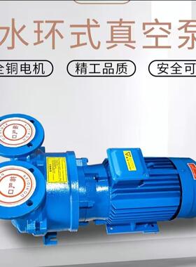 2bv水环式空工低业用真水循环抽负压大泵吸力高真空无CDH油噪压缩