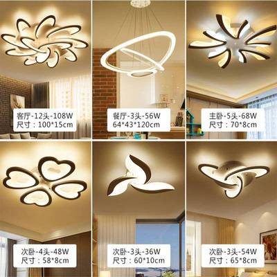 客厅灯12526简约现套代大气吸led两顶灯三室厅2019年新款灯具餐组