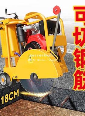 混凝土切缝机新型马面混路切割泥机柴油机水地汽油82417泥土路面