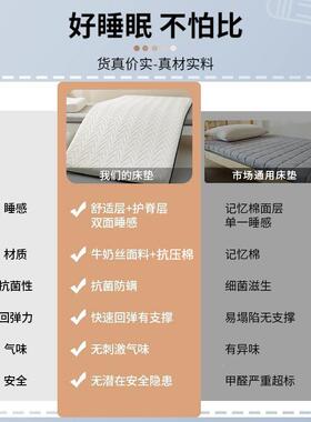 生宿舍专记棉床垫软垫家用卧室用榻学榻米垫乳胶床VUD褥垫被忆褥