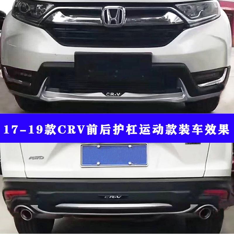 917-1款CR1V前后护杠7CRV前后保杠1HS-FAEB-9CRV防护杠CRV加装运