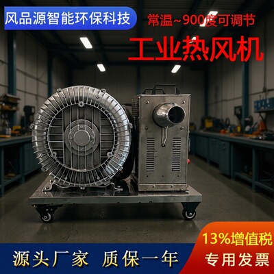 移动式工业高温高压热风机除湿