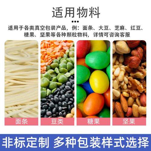 鲜面条挂面包装机立式称面条预制菜包粉包机热干面重手工装拉面螺