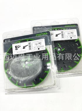 FESTOL费O斯托磨垫5150/号机无品牌/干磨磨垫打磨盘托盘新款中性6