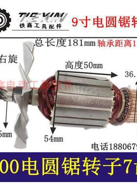 【货号04599】31608台锯900电圆锯转7齿利9寸子电圆锯电机5优特