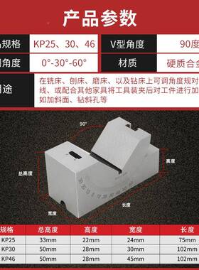 精密可调279床式角度磨床铣角度垫块V型垫铁3KP25KP0KP46角度规器