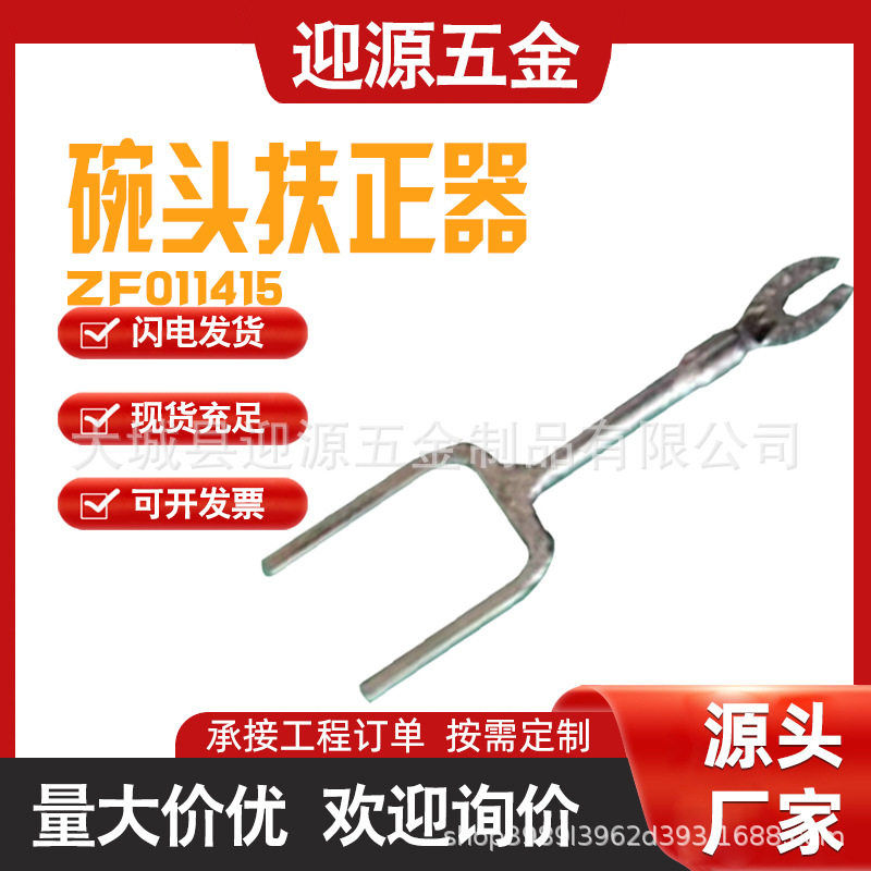 ZF011415绝缘子更换握住碗头调整器绝缘更换调整器手握式调直器