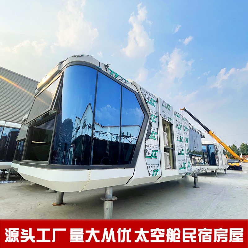 网红太空舱星空露营民宿