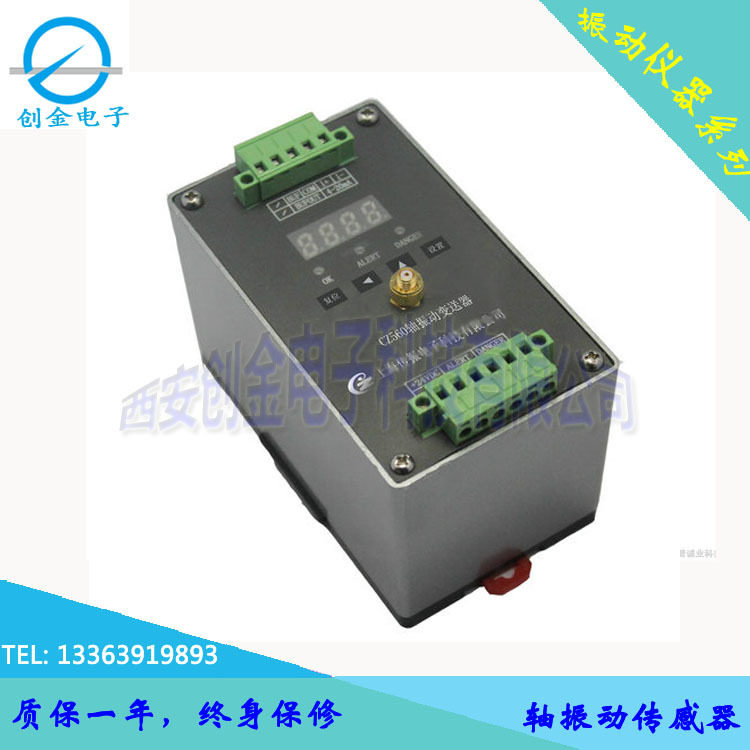 SDJ-501转速保护变送器