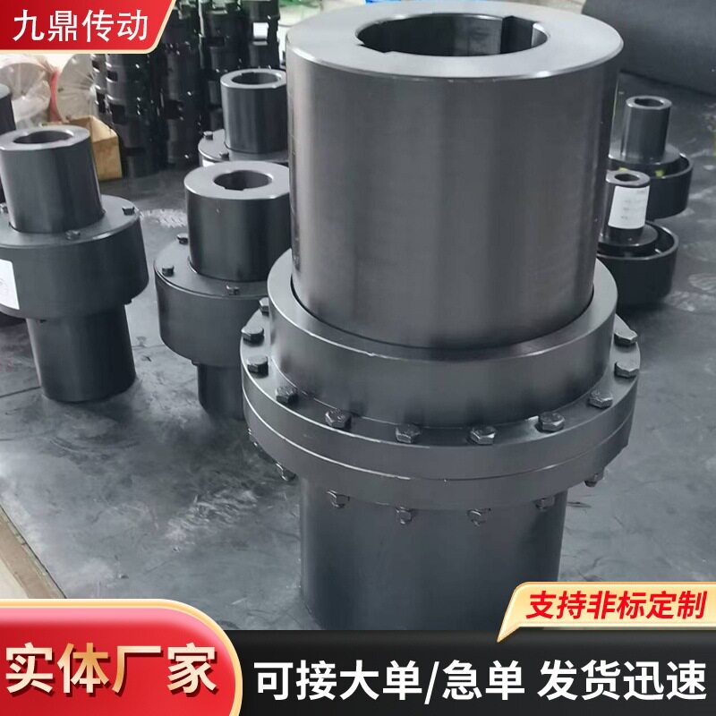 国标锻钢鼓形齿式联轴器大扭矩