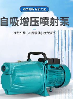 抽水压深井0v22自DD102181吸抽水来机管道家用喷射泵压增泵自水全