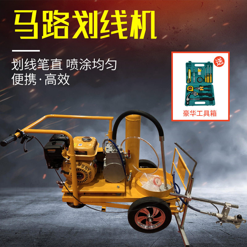 600常温冷喷手推道路划线车