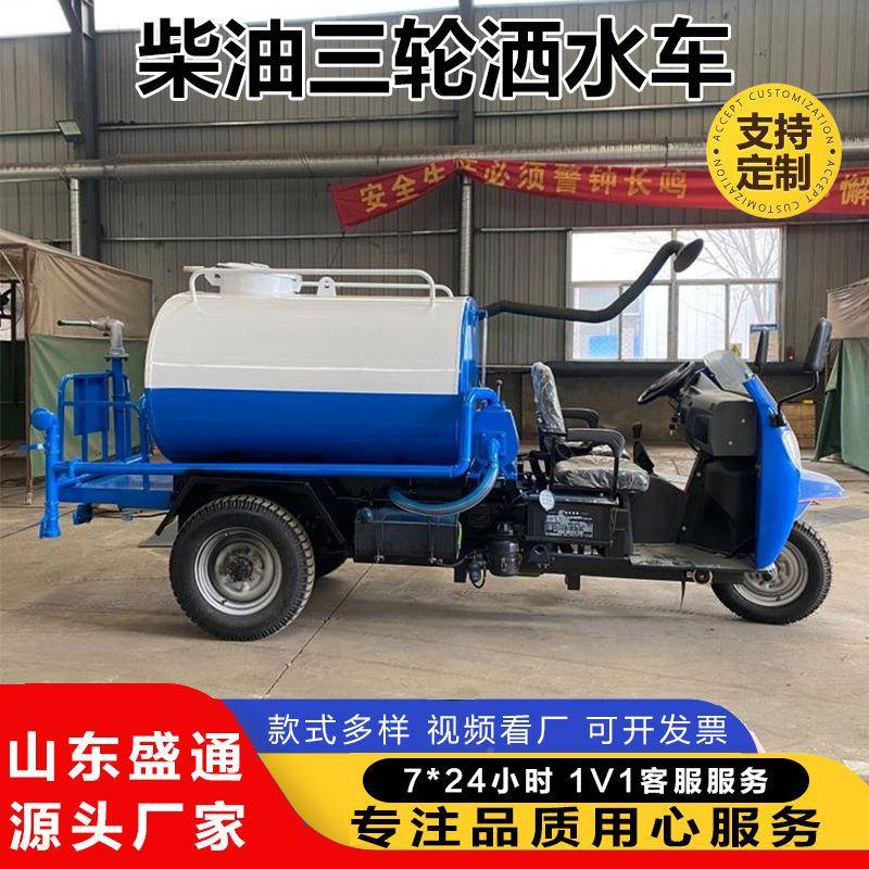 型三轮雾炮洒水设三备厂家绿油化工地喷洒车柴三轮小车工地OHR马