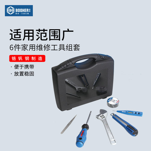 宝合6件家用五金工具套装